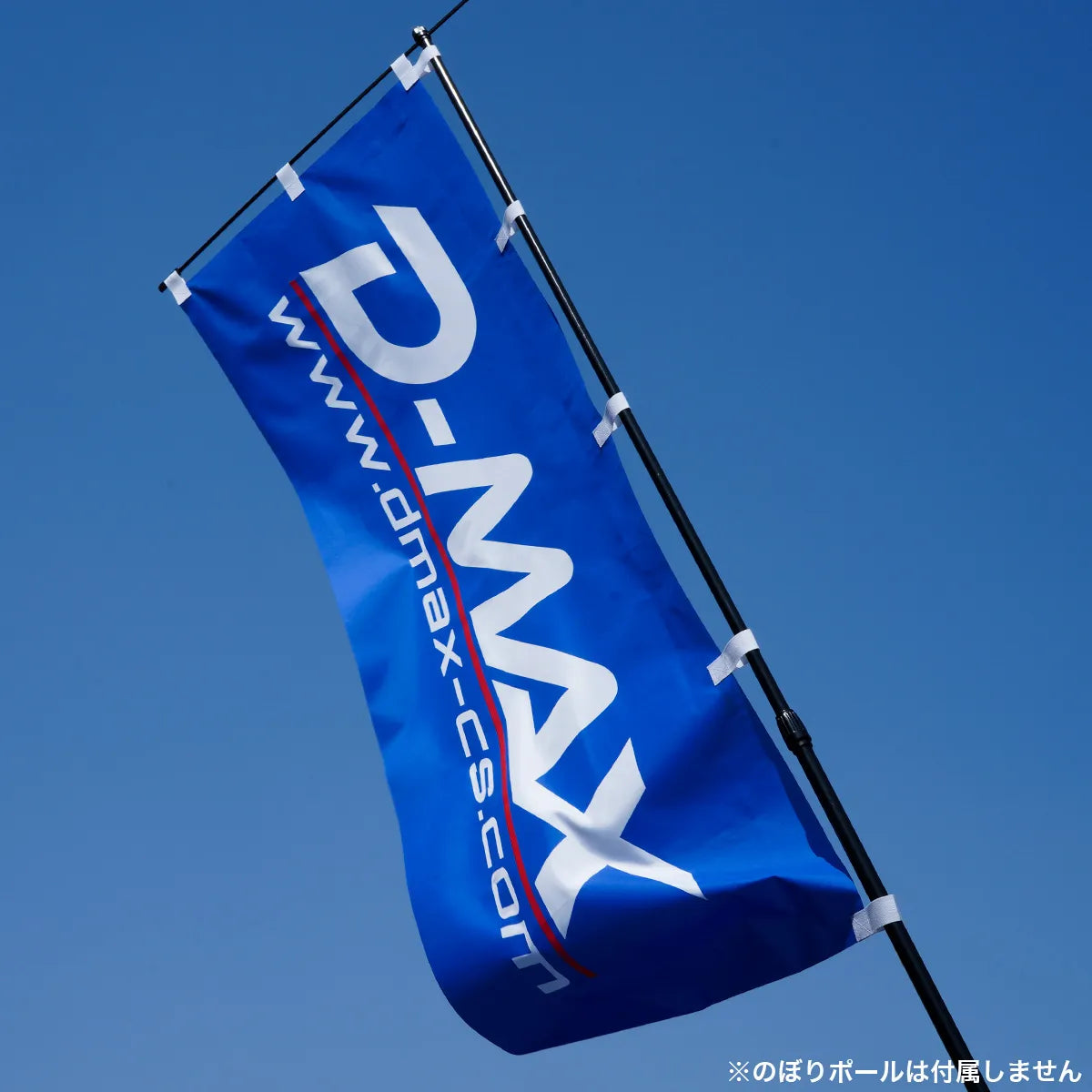 D-MAX support banner (with address)