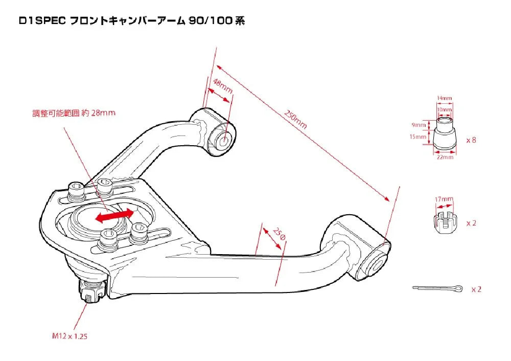 D-MAX D1SPEC Front camber arm