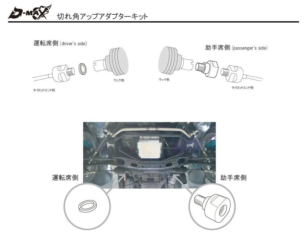 D-MAX D1SPEC Turning angle UP adapter
