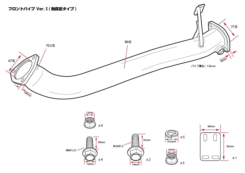 D-MAX SR Front Pipe Ver.1 (Pre-catalyst Type)