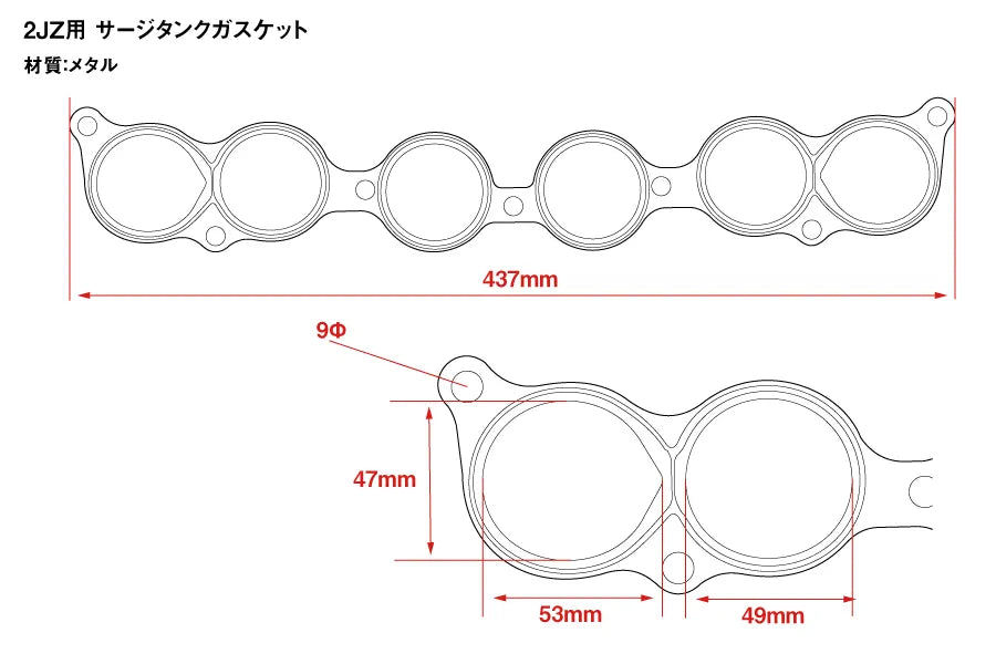 D-MAX Surge tank gasket (for 2JZ engine)