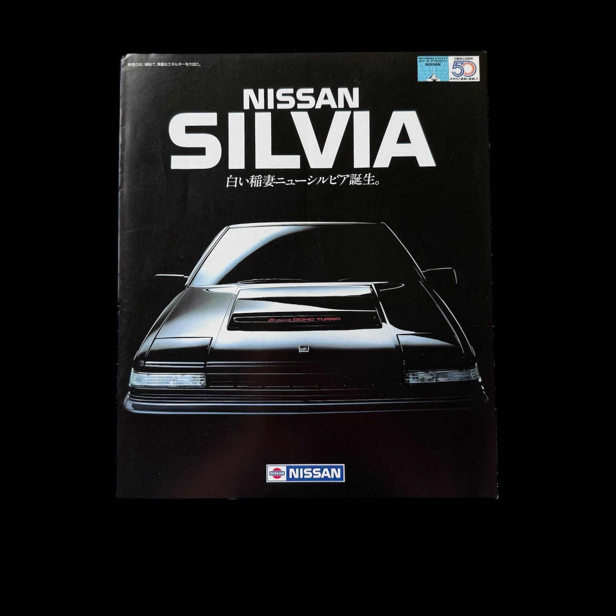 Nissan Silvia S12 Catalog