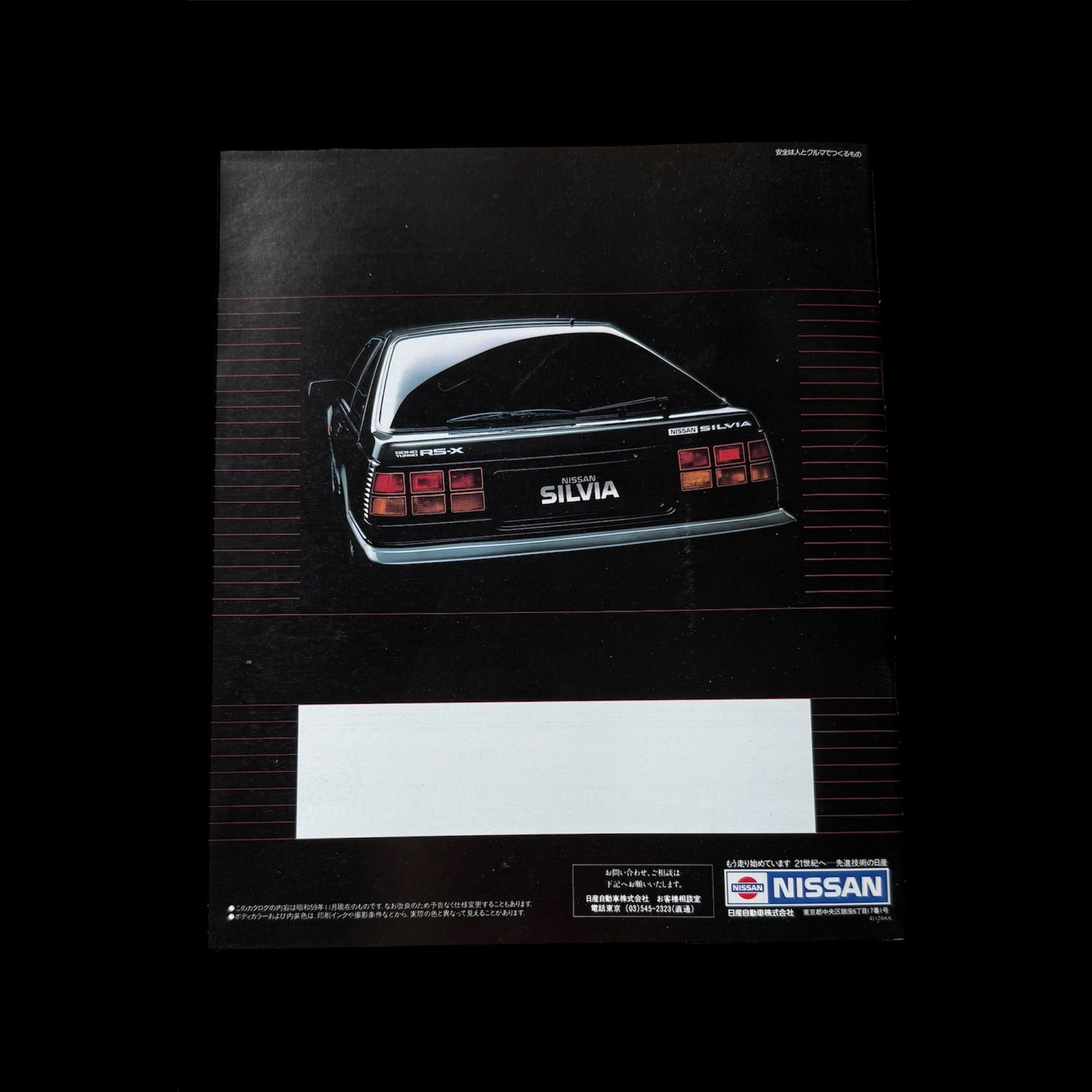Nissan Silvia S12 Catalog