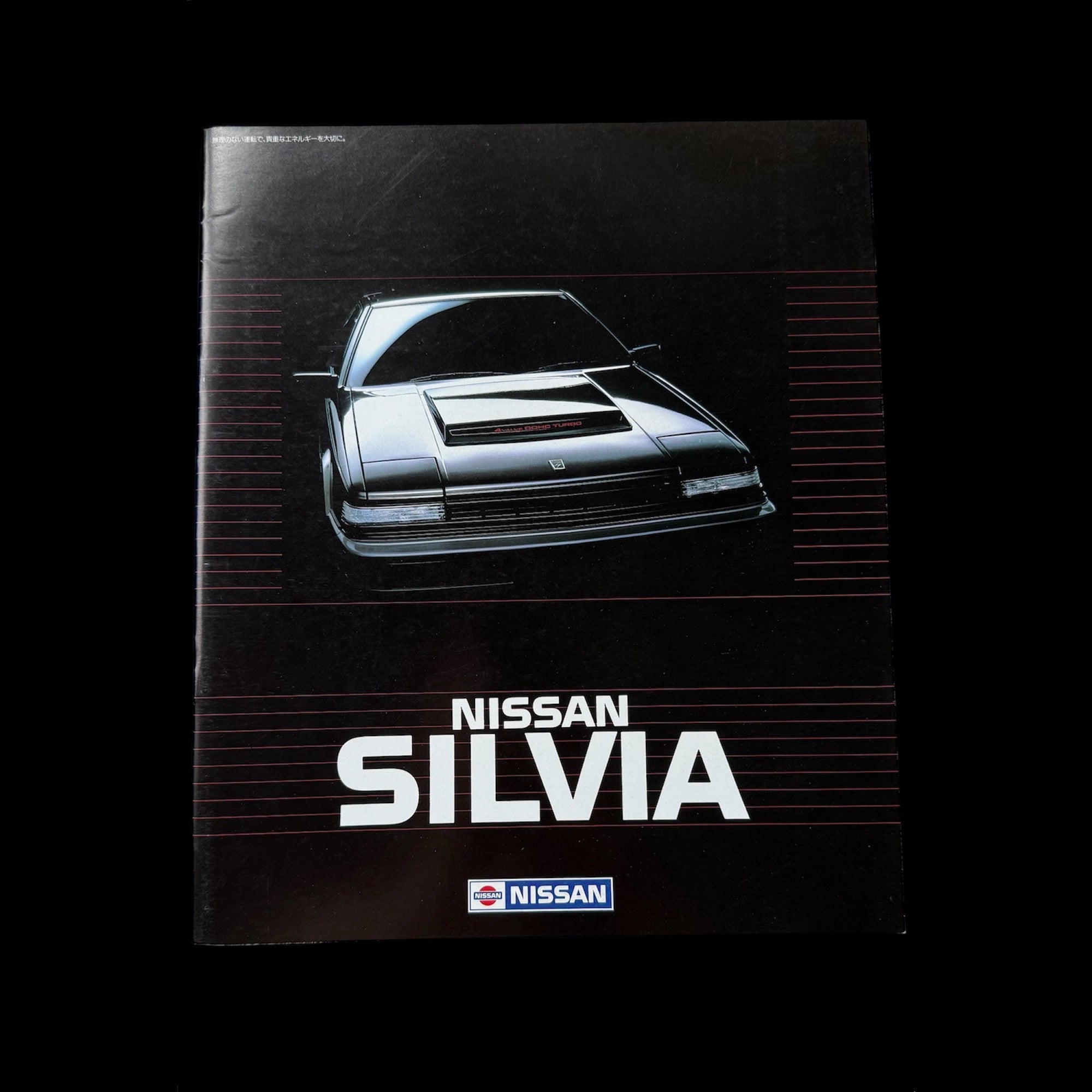 Nissan Silvia S12 Catalog