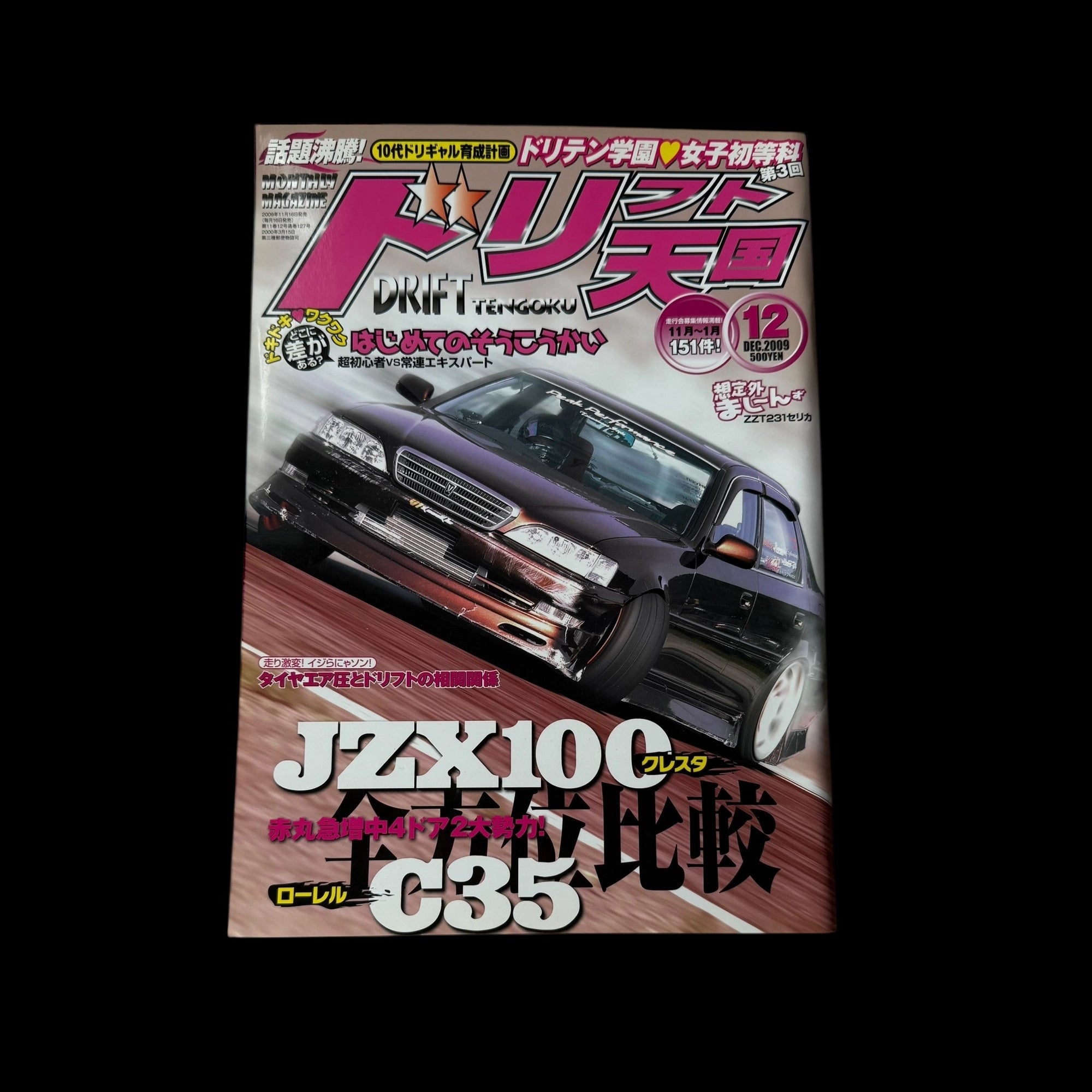 Drift Tengoku Vol.12 2009