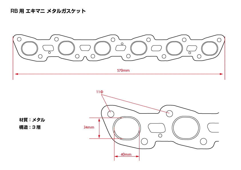 D-MAX Exhaust manifold metal gasket (for RB20/25 engine)