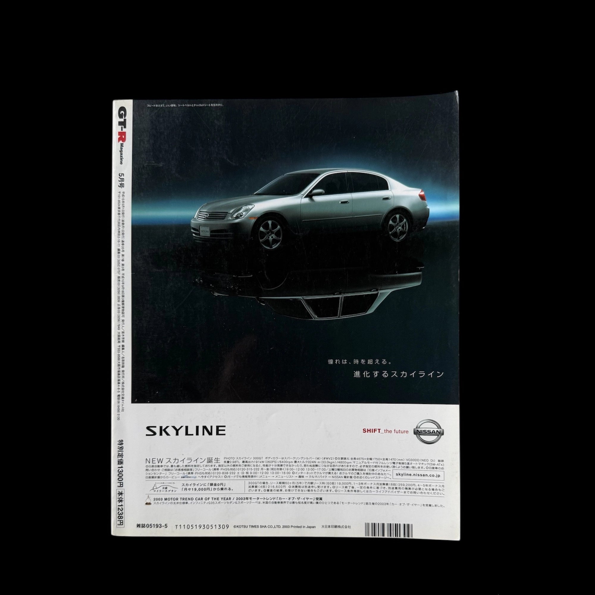 GT-R Magazine 2003 vol.50