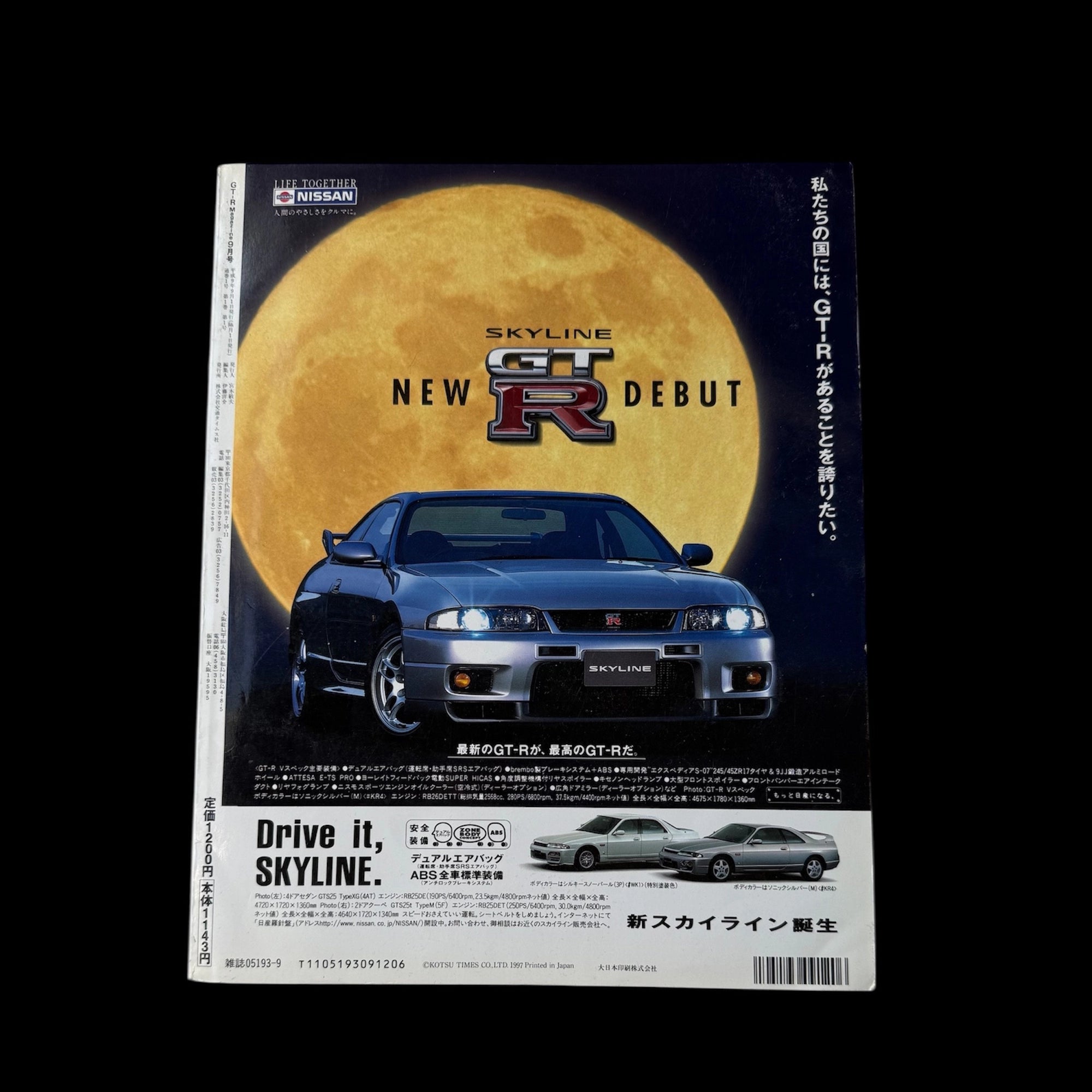 GT-R magazine 1997 vol.16