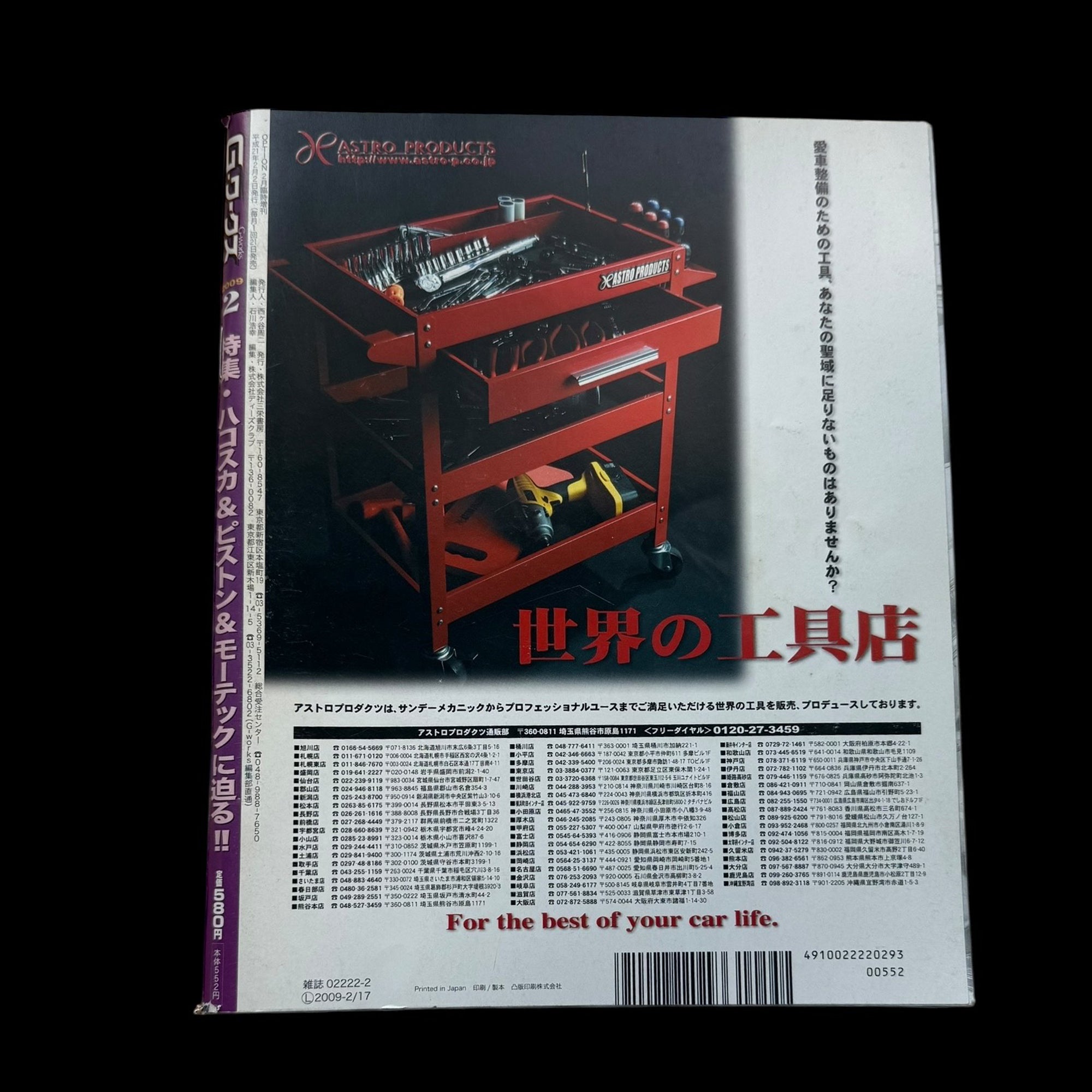 G-Works Vol.9 2011
