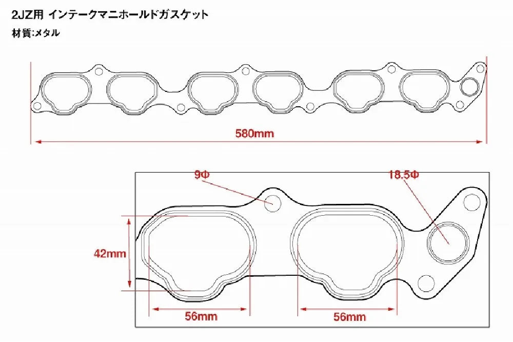 D-MAX Intake manifold gasket (for 2JZ engine)
