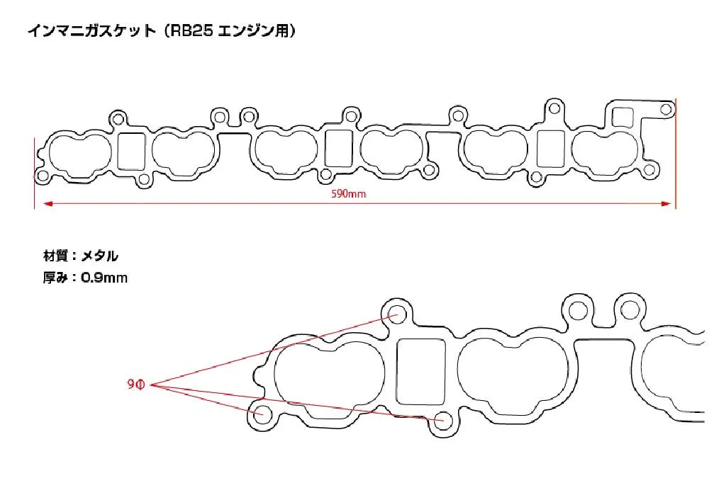 D-MAX Intake manifold gasket (for RB25 engine)