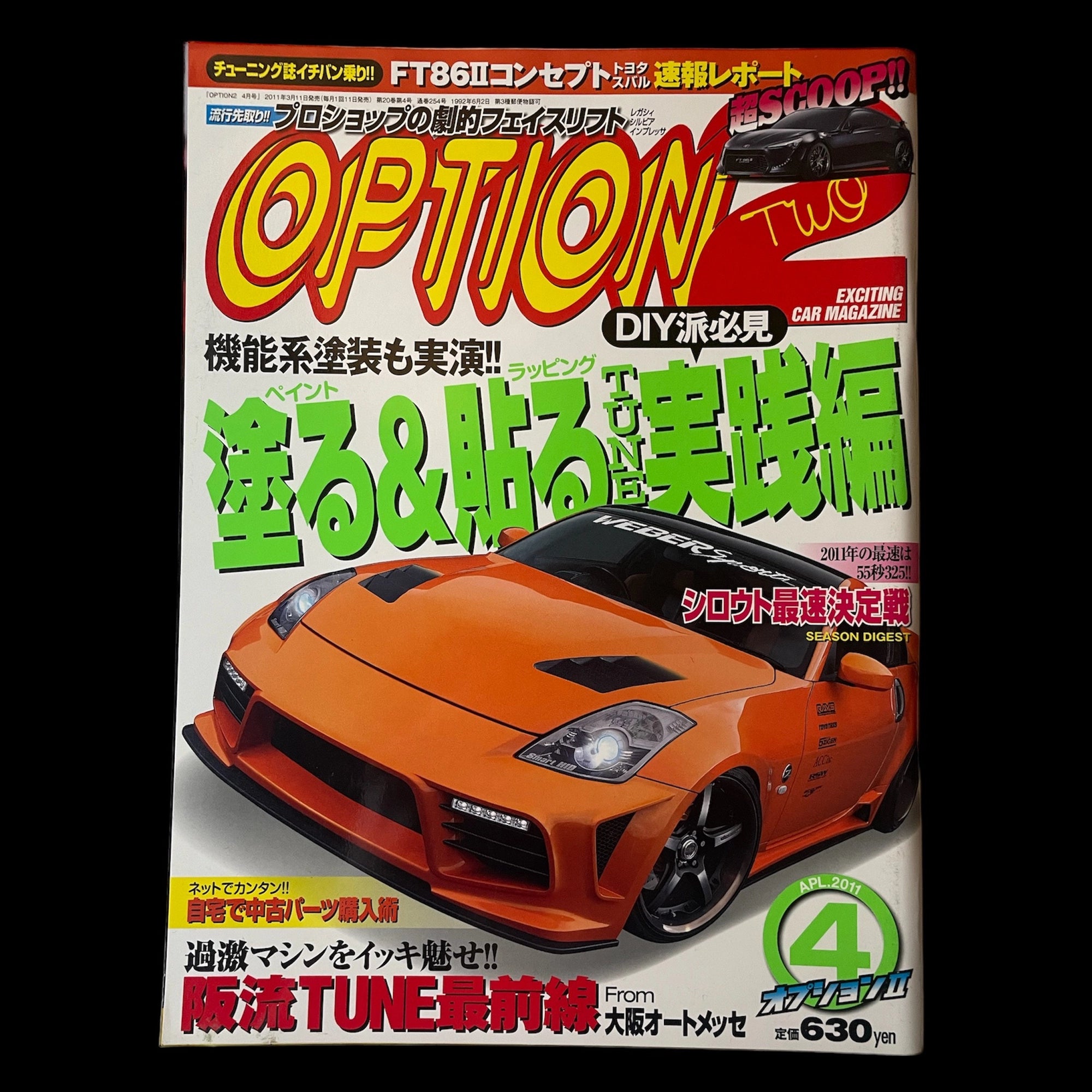 Option magazine vol.11 2011