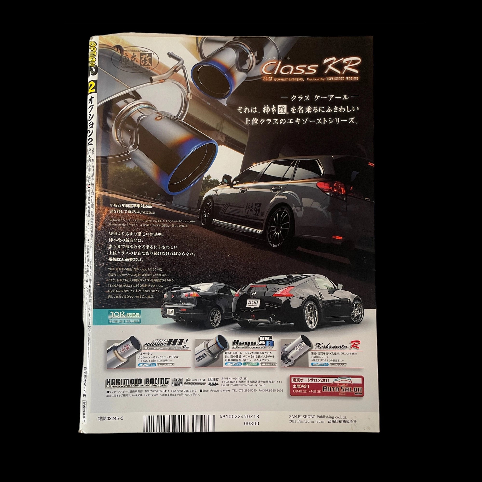 Option magazine vol.11 2011