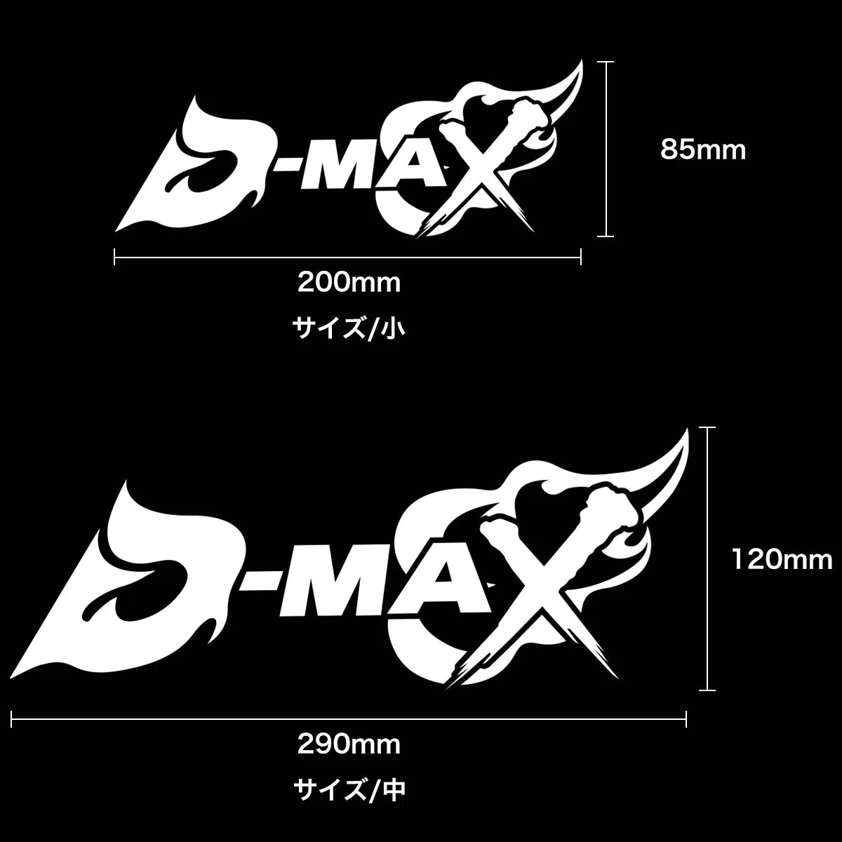 D-MAX sticker Fire type (white)