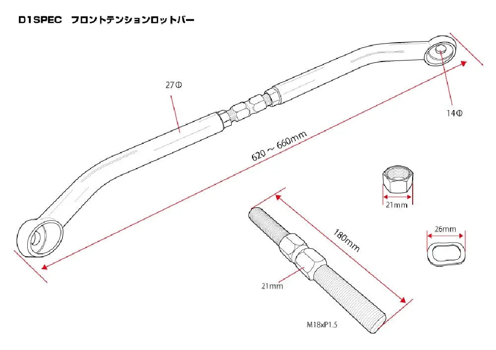 D-MAX D1SPEC Front tension rod bar