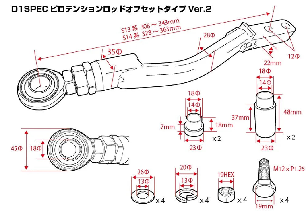 D-MAX D1SPEC Pillow tension rod offset type Ver2