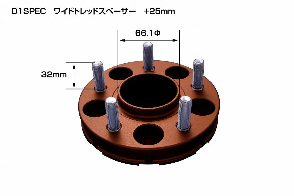 D-MAX D1SPEC Wide Tread Spacer Hub Exclusive Model (Bronze/25mm)