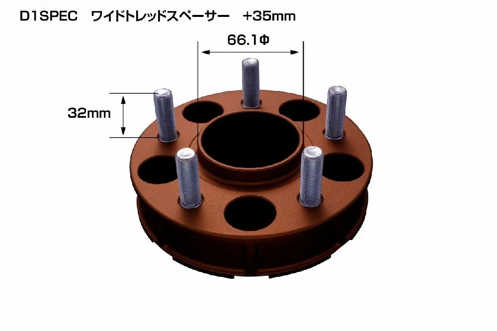 D-MAX D1SPEC Wide Tread Spacer Hub Exclusive Model (Bronze/35mm)