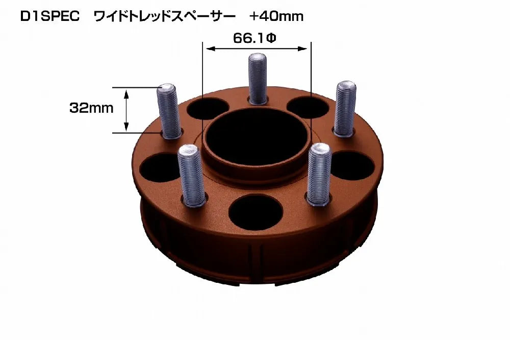 D-MAX D1SPEC Wide Tread Spacer Hub Exclusive Model (Bronze/40mm)