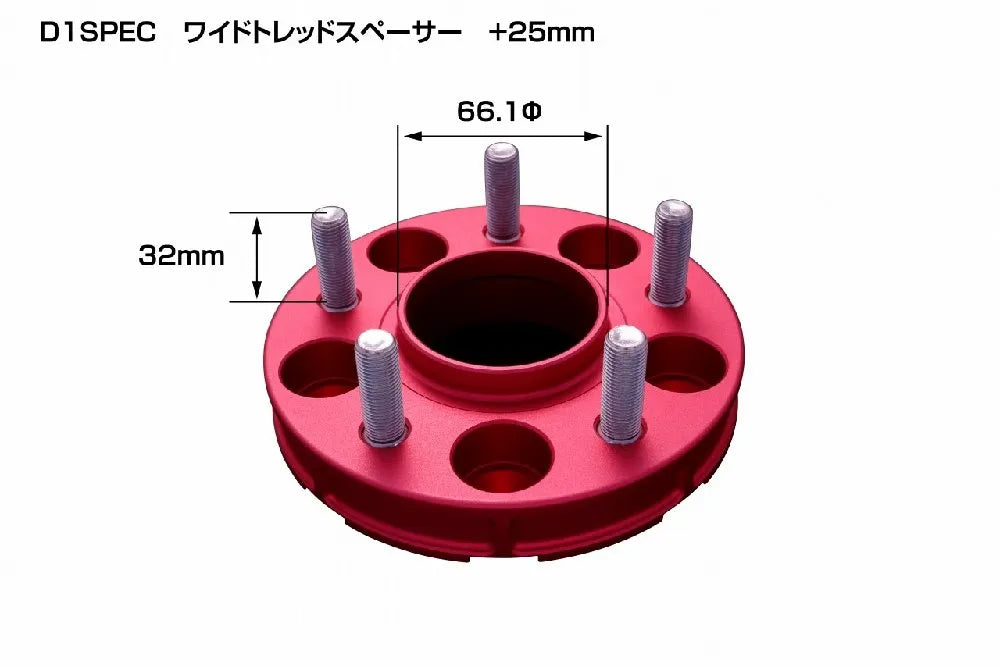 D-MAX D1SPEC Wide Tread Spacer Hub Exclusive Model (Fluorescent Pink/25mm)