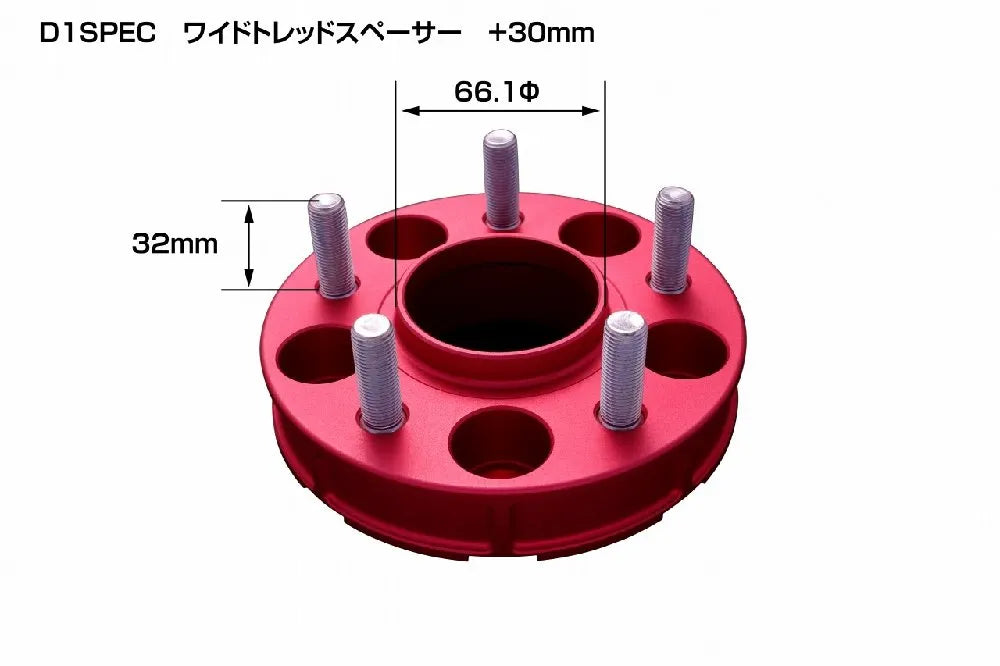 D-MAX D1SPEC Wide Tread Spacer Hub Exclusive Model (Fluorescent Pink/30mm)