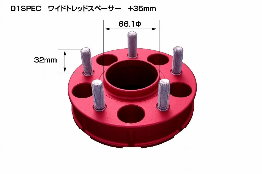 D-MAX D1SPEC Wide Tread Spacer Hub Exclusive Model (Fluorescent Pink/35mm)