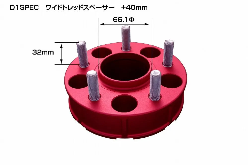 D-MAX D1SPEC Wide Tread Spacer Hub Exclusive Model (Fluorescent Pink/40mm)