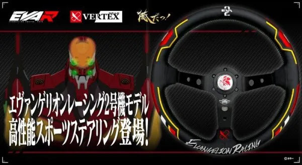 Evangelion Racing Steering Wheel/02 PRODUCTION MODEL [Worldwide Limited to 300] VERTEX x Ore da x EVANGELION [ STE-EVA02 ]