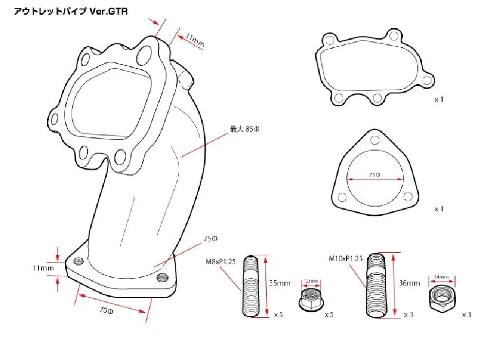 D-MAX Outlet Pipe Ver.GTR
