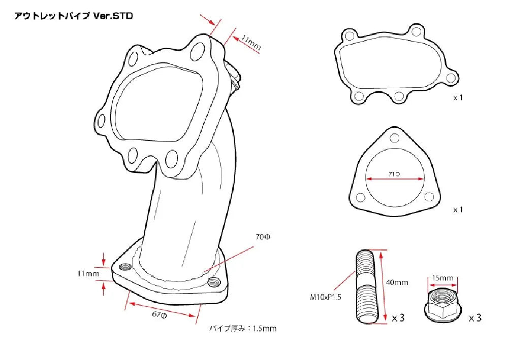 D-MAX Outlet pipe Ver.STD