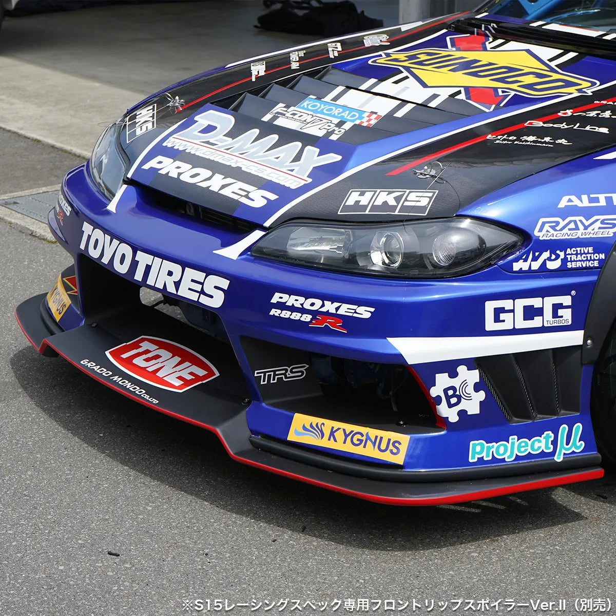 D-MAX Racing spec front bumper (S15 Silvia)