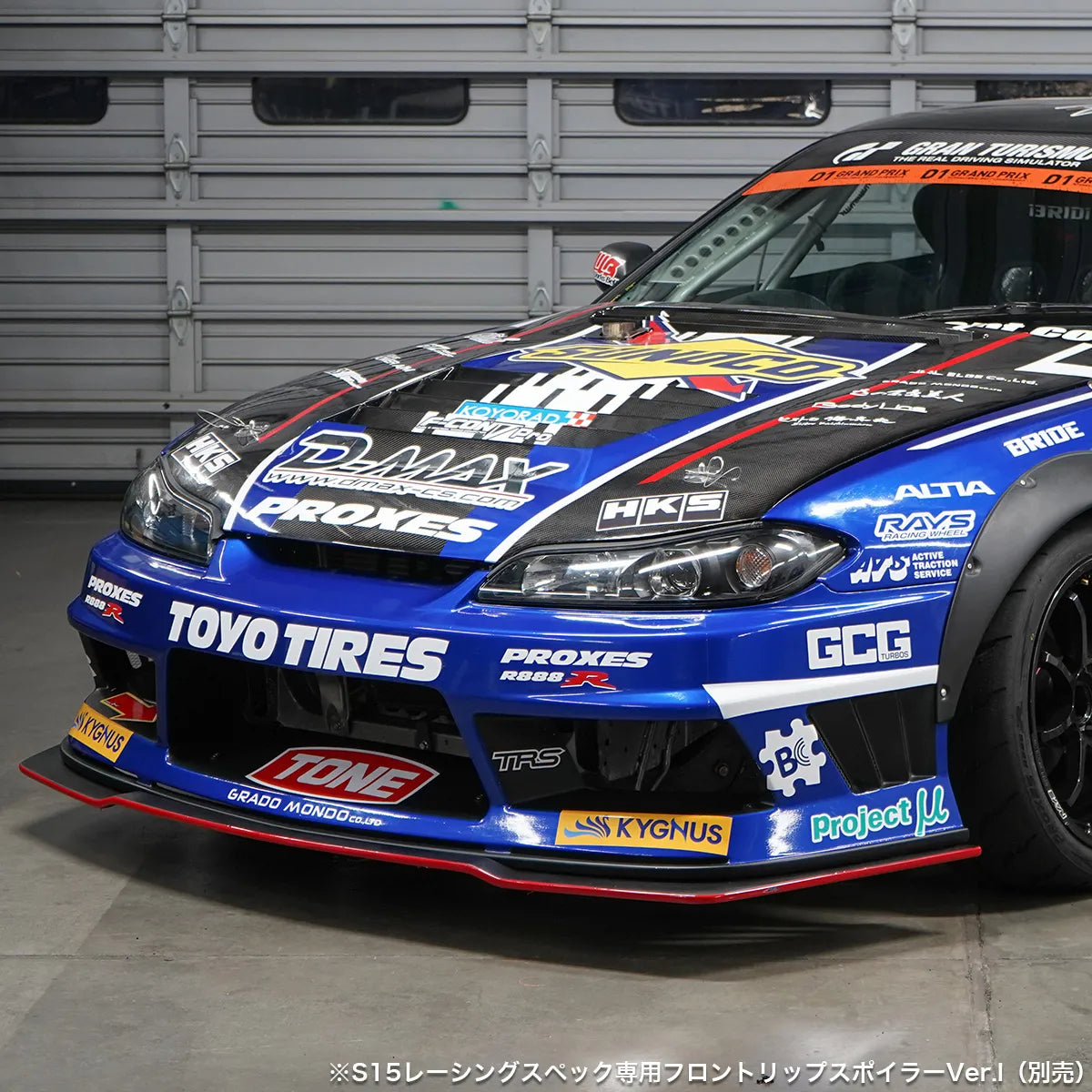 D-MAX Racing spec front bumper (S15 Silvia)
