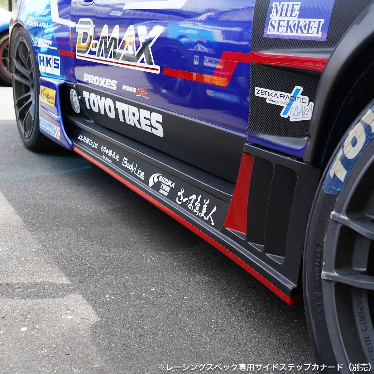 D-MAX Racing spec side step (S15 Silvia)