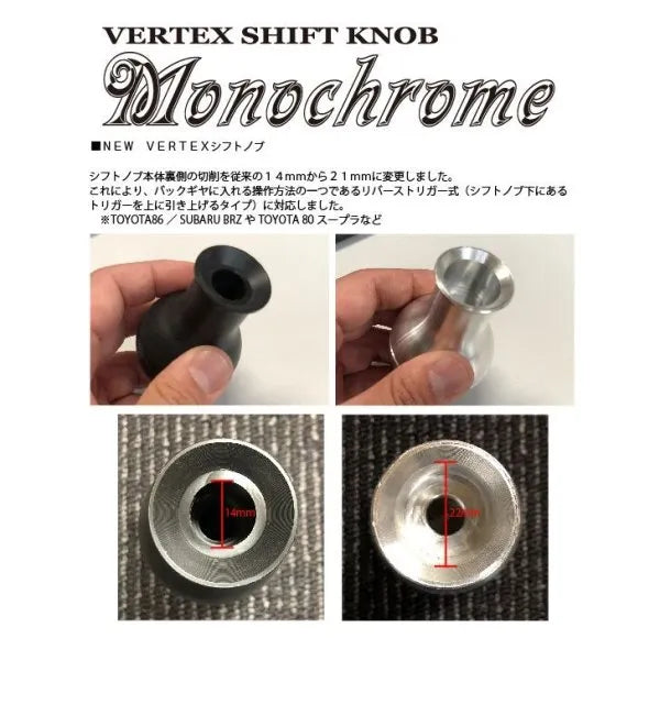 VERTEX SHIFT KNOB Monochrome V2 (New Vertex Shift Knob Monochrome)