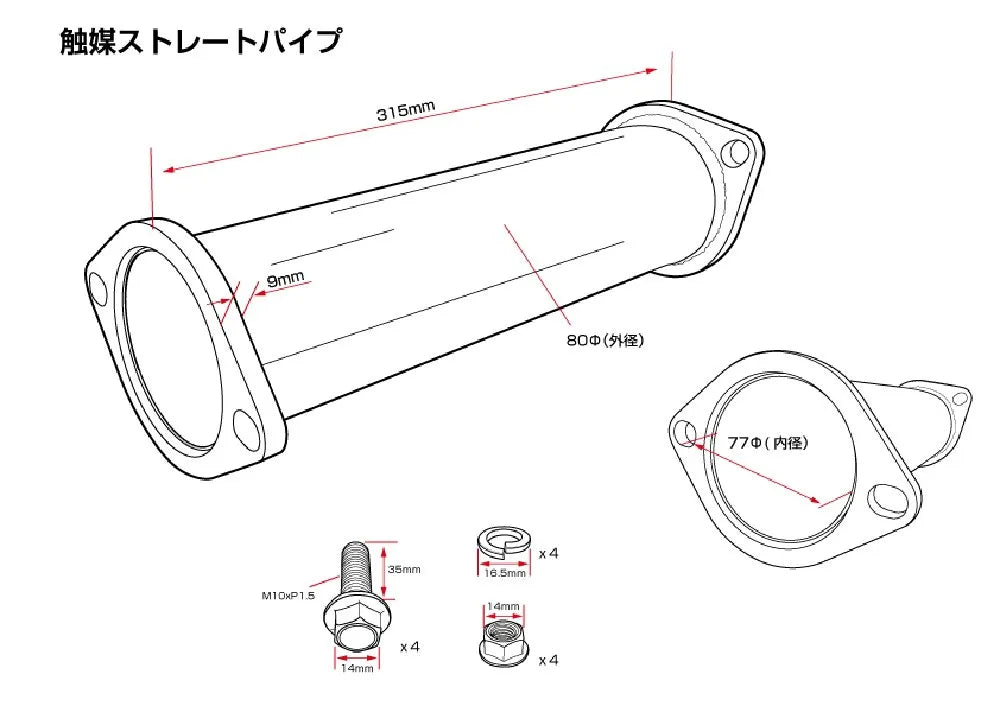 D-MAX Catalyst Straight Pipe