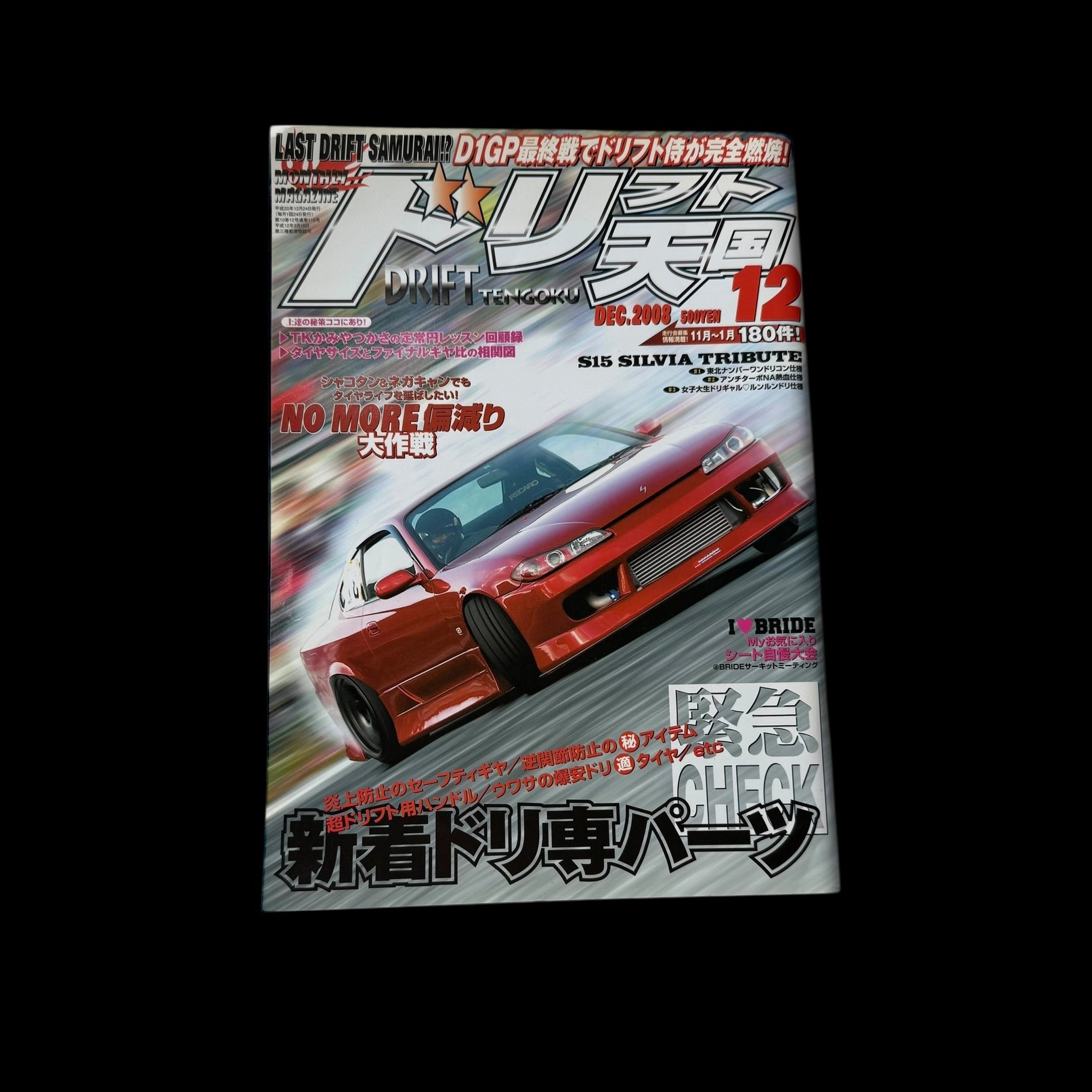 Drift Tengoku Vol.12 2008