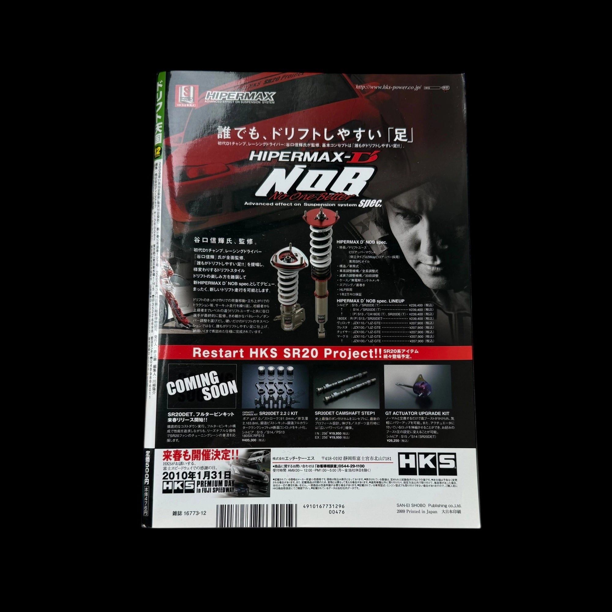 Drift Tengoku Vol.12 2009