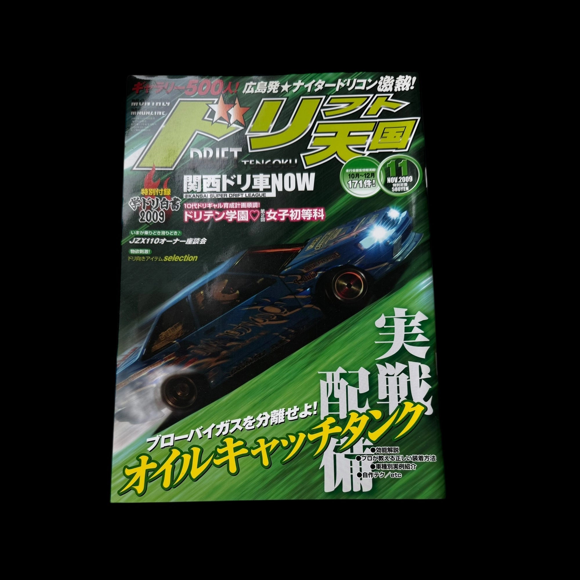 Drift Tengoku vol.11 2009