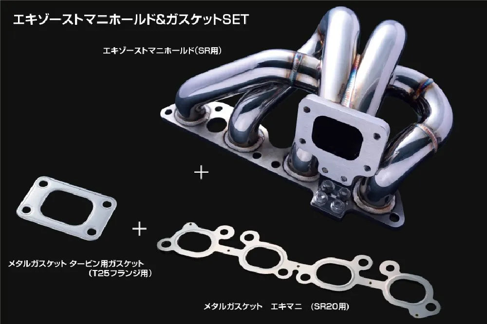D-MAX Exhaust manifold (for SR) *Improved product