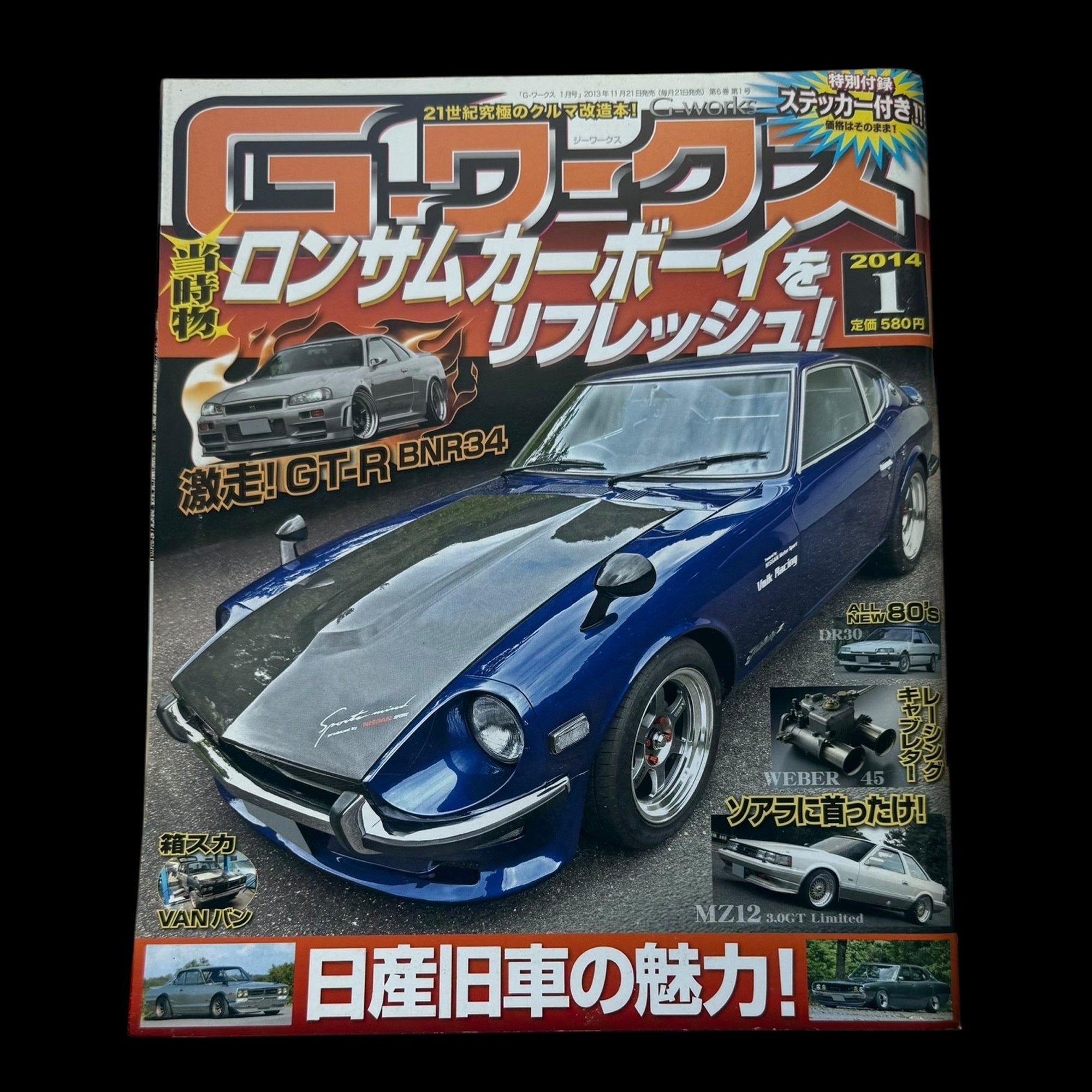 G-Works Magazine Vol.1 2014