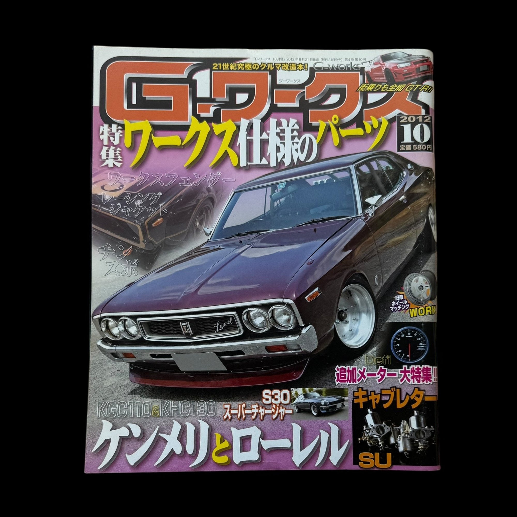 G-Works Magazine Vol.10 2012