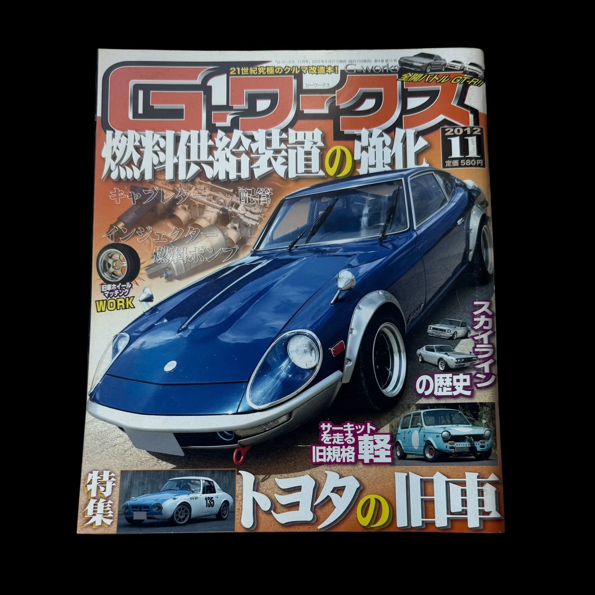 G-Works Magazine Vol.11 2012