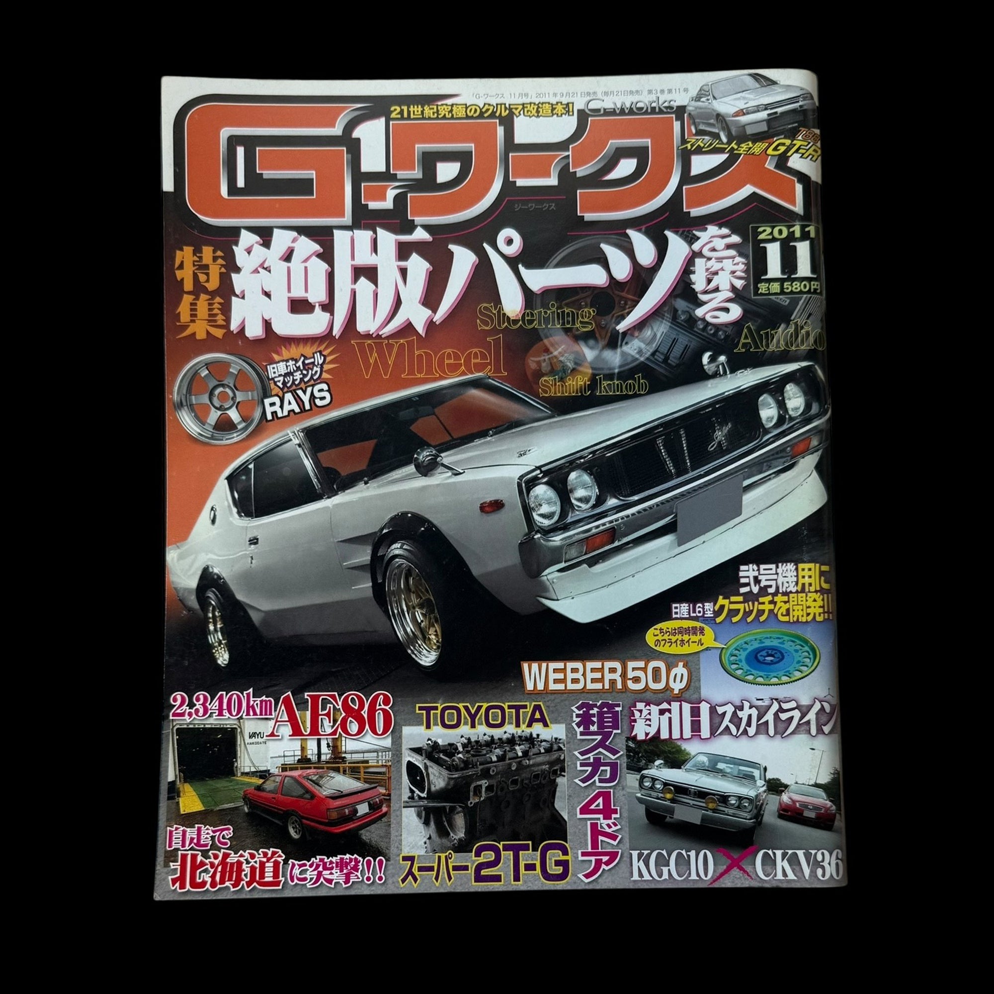 G-Works Magazine Vol.11 2011