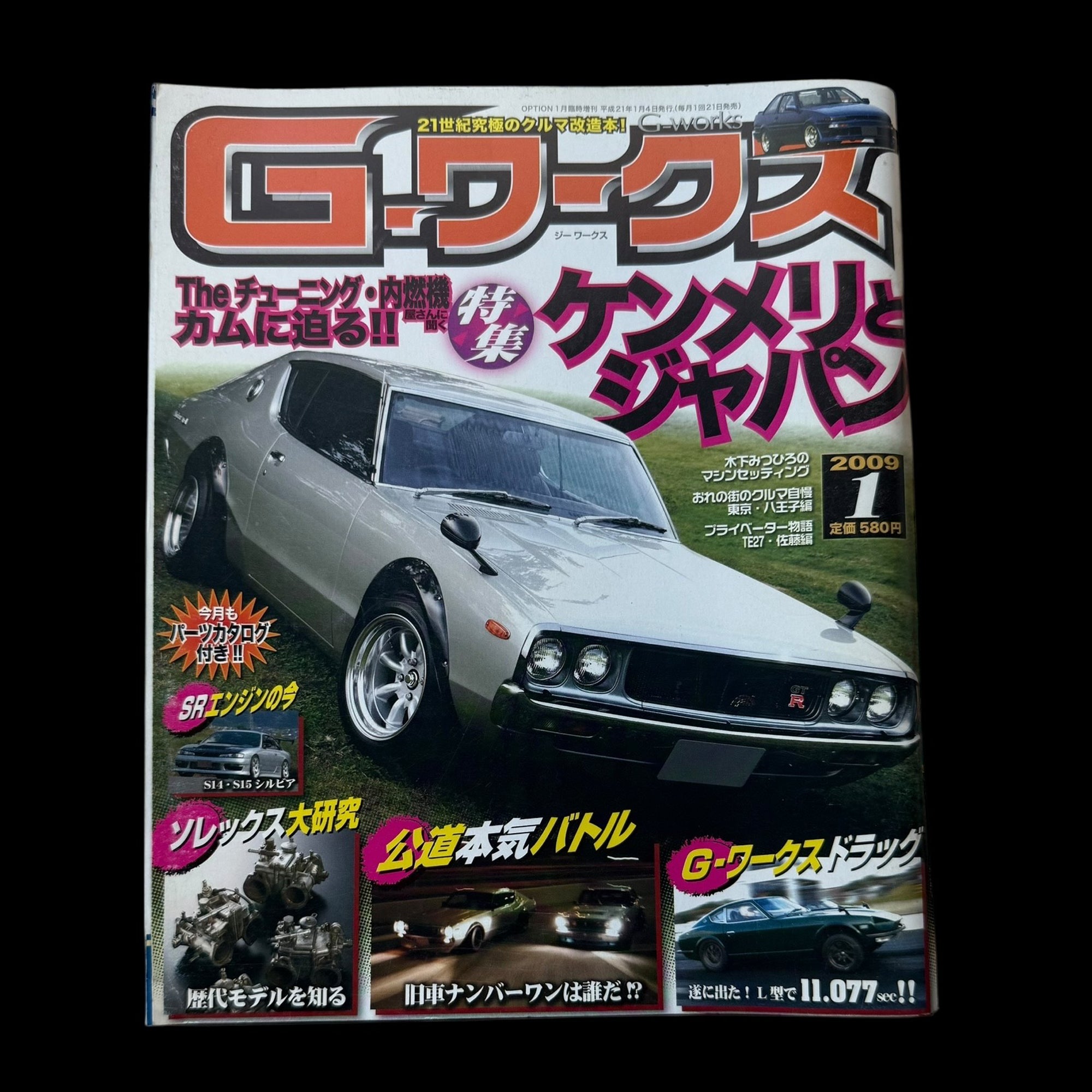 G-Works Magazine Vol.1 2009
