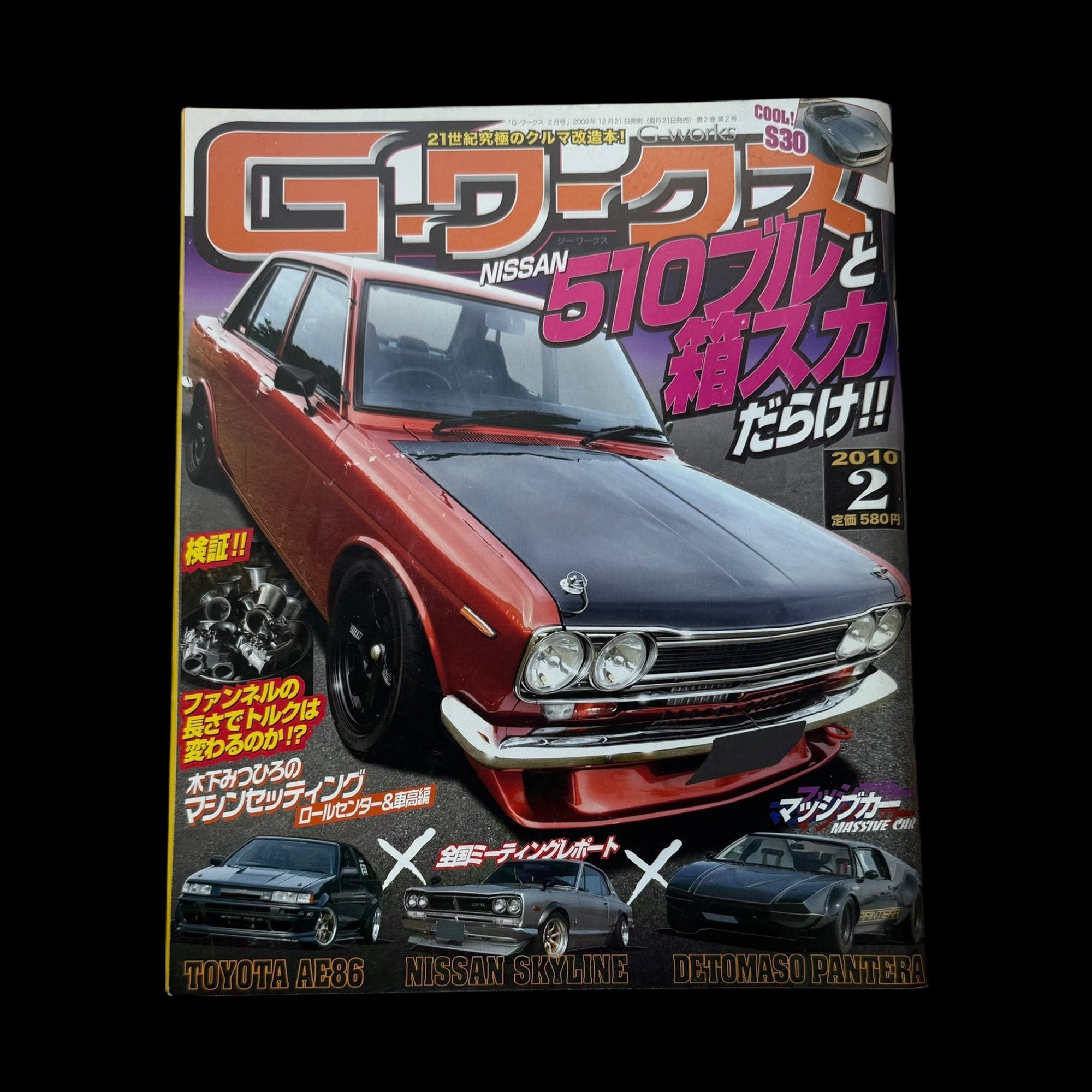 G-Works Magazine Vol.2 2010