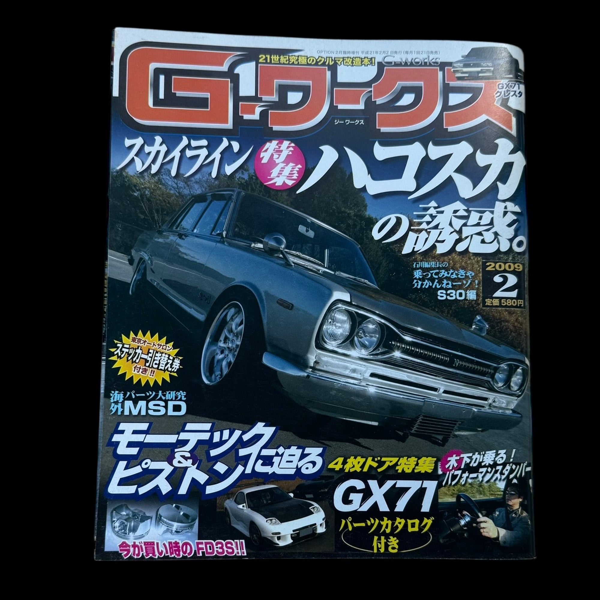 G-Works Magazine Vol.2 2009