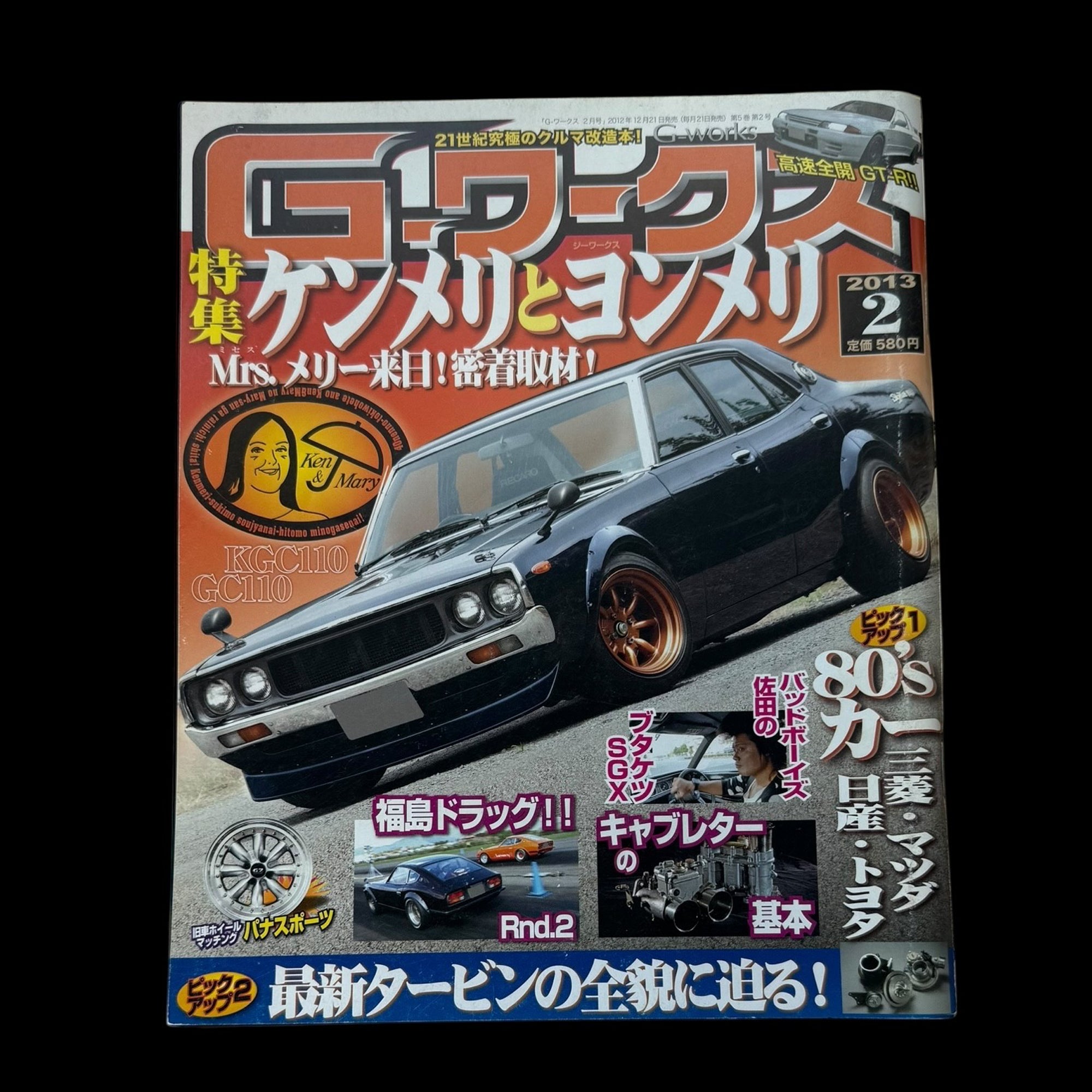 G-Works Magazine Vol.2 2013