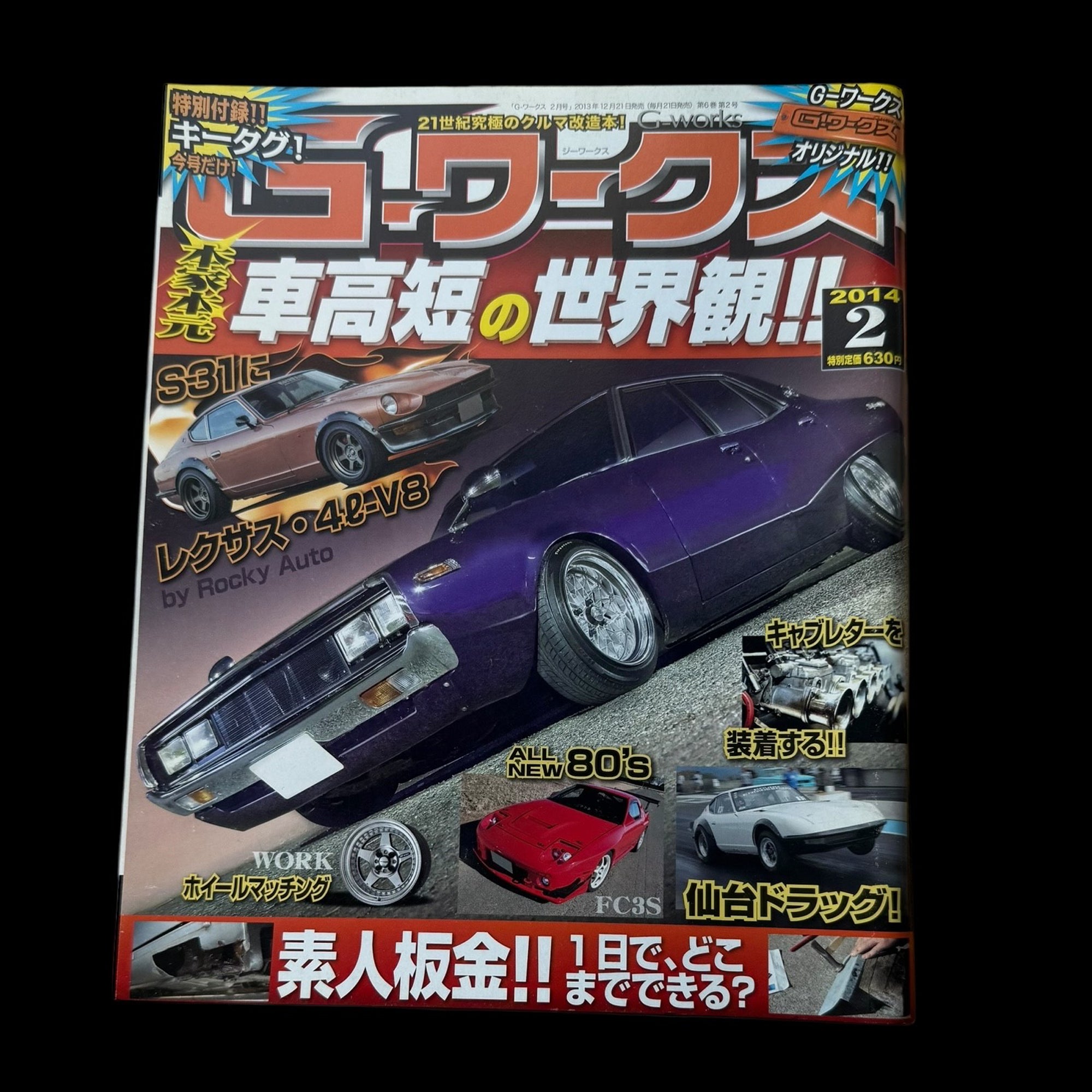 G-Works Magazine Vol.2 2014
