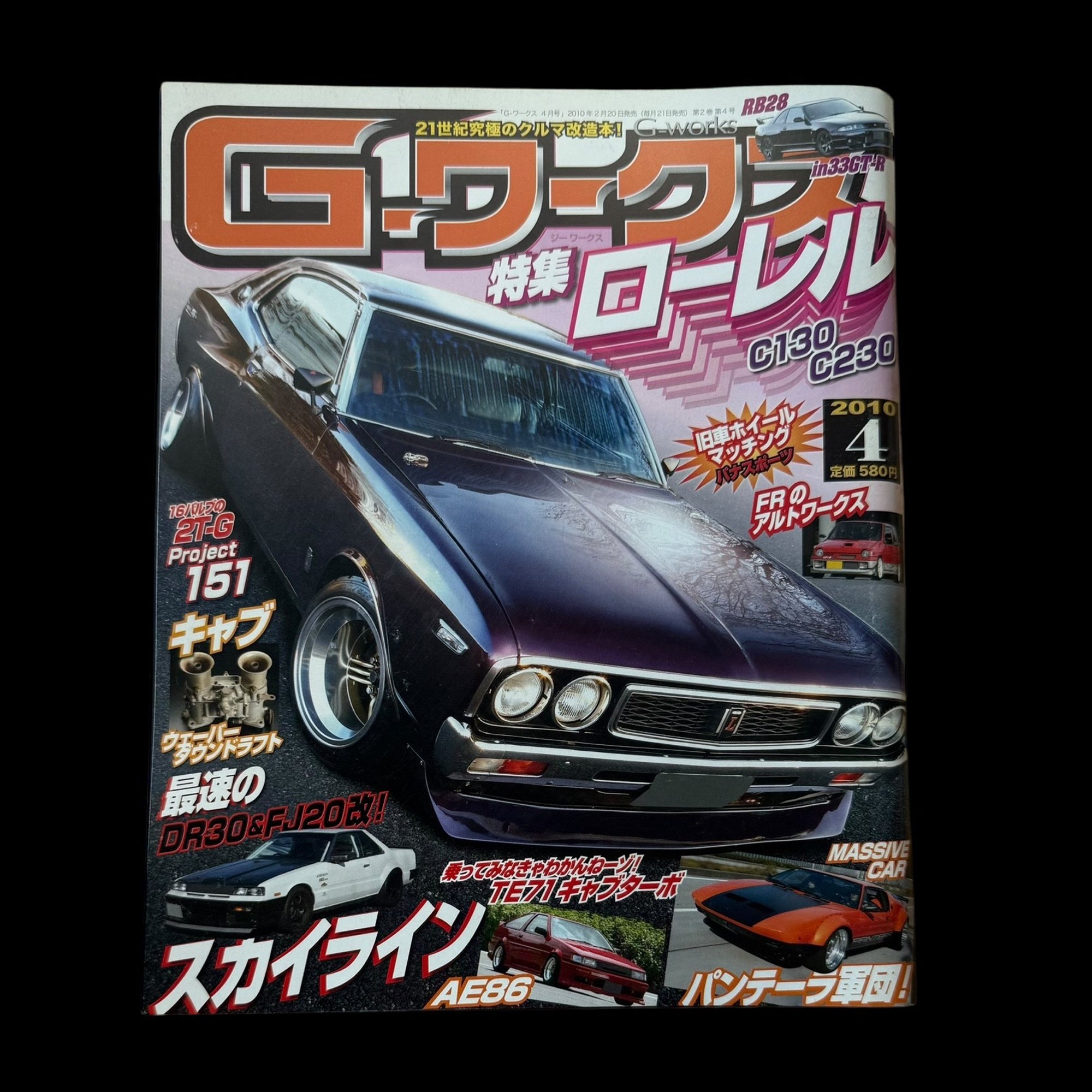 G-Works Magazine Vol.4 2010