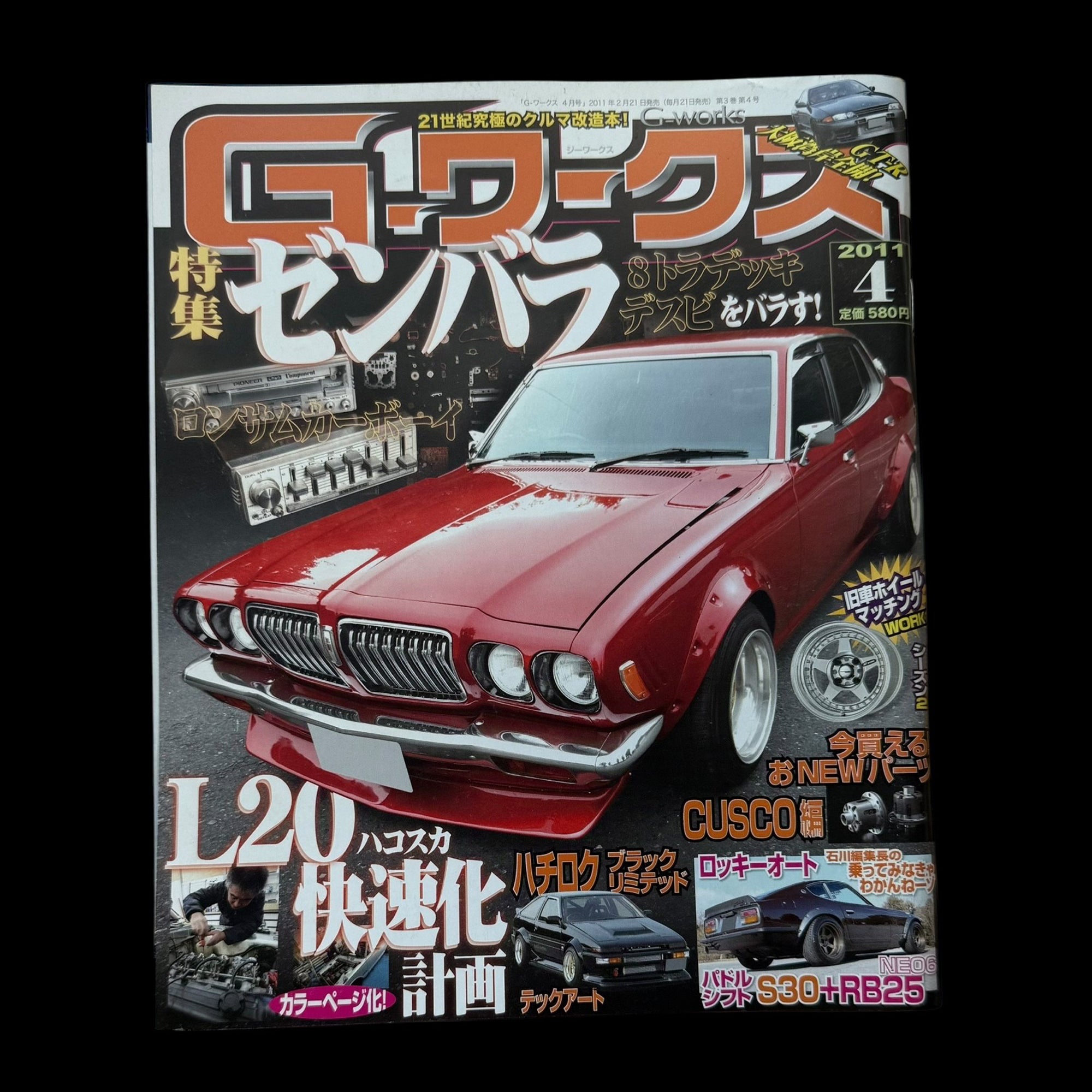 G-Works Magazine Vol.5 2011